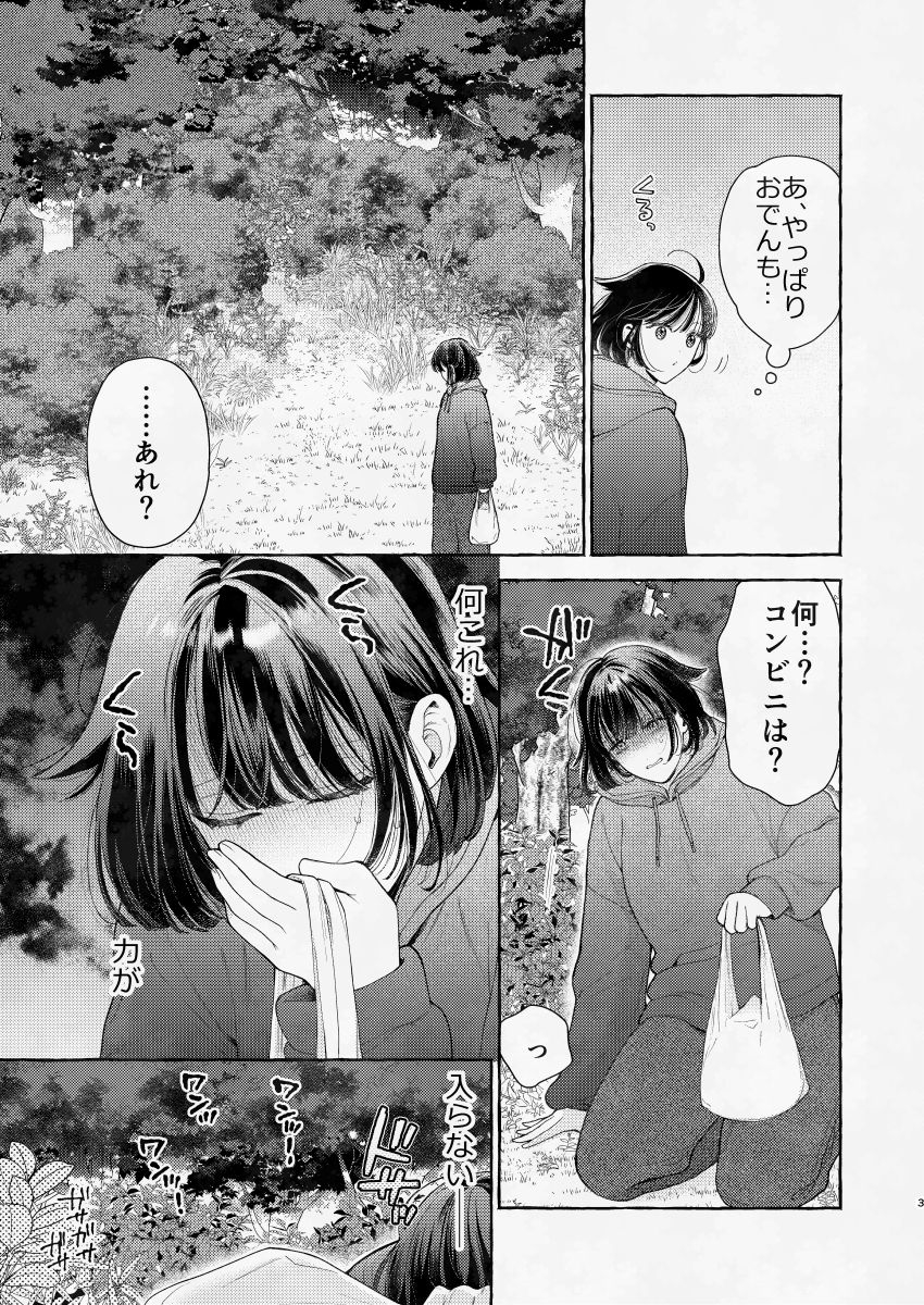 エロ漫画「騎士団のわんわん」サンプル2