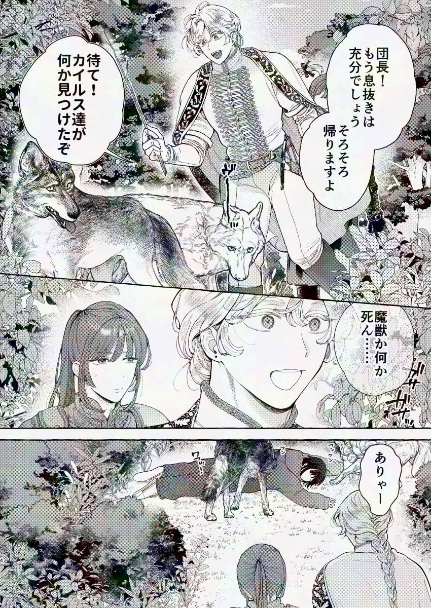 エロ漫画「騎士団のわんわん」サンプル3
