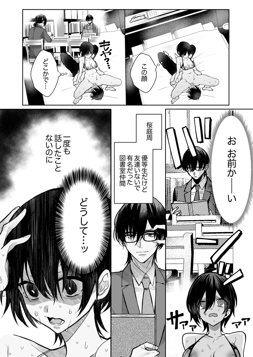 オホ声♡神配信者猫田みりんのはじめてのオフパコ 即ガチ恋編19