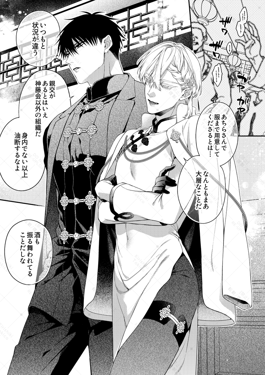 エロ漫画「爛酔熱夜」サンプル1