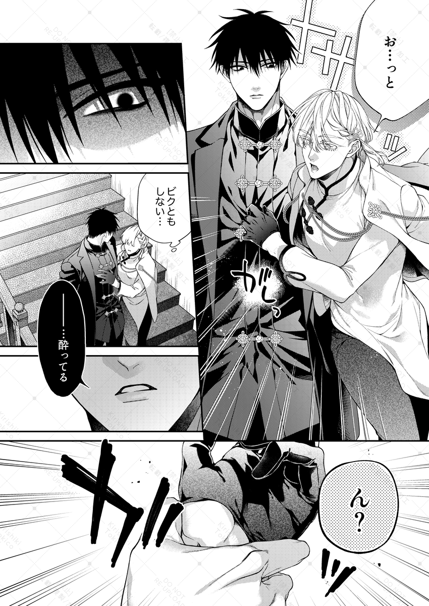 エロ漫画「爛酔熱夜」サンプル4
