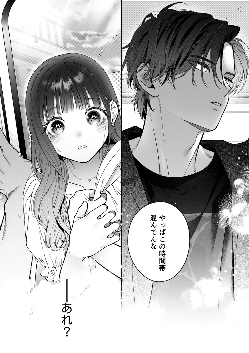 エロ漫画「続・会いに行った裏アカ男子が大嫌いな婚約者で詰んだ。」サンプル13