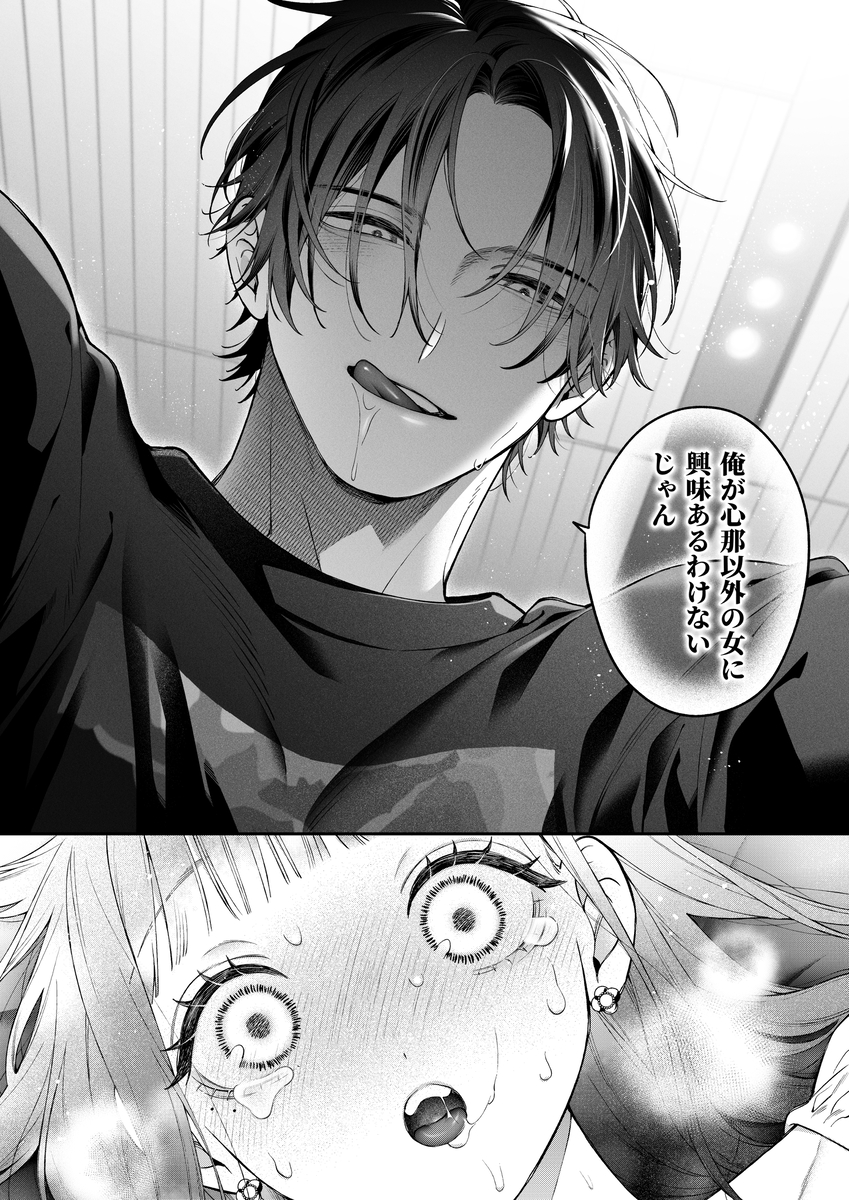 エロ漫画「続・会いに行った裏アカ男子が大嫌いな婚約者で詰んだ。」サンプル20