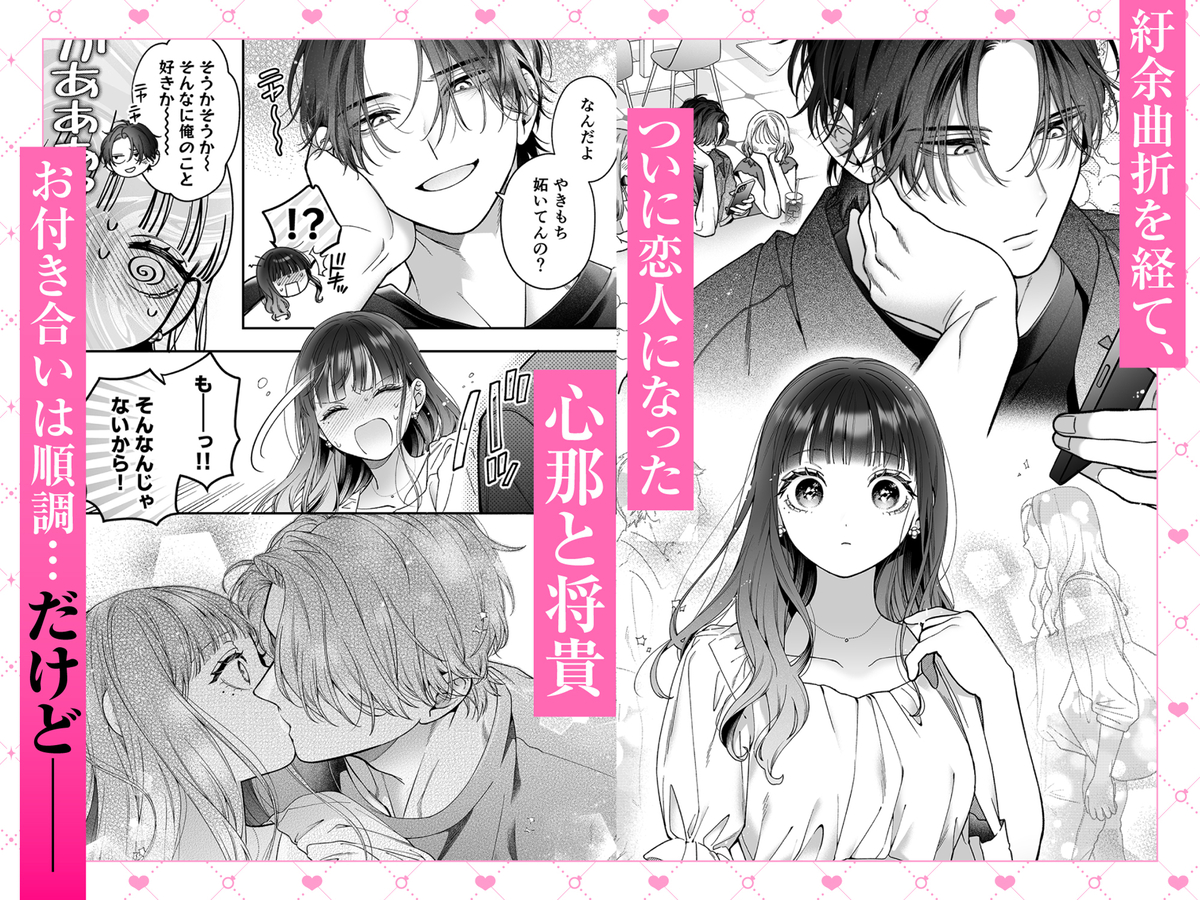 エロ漫画「続・会いに行った裏アカ男子が大嫌いな婚約者で詰んだ。」サンプル35