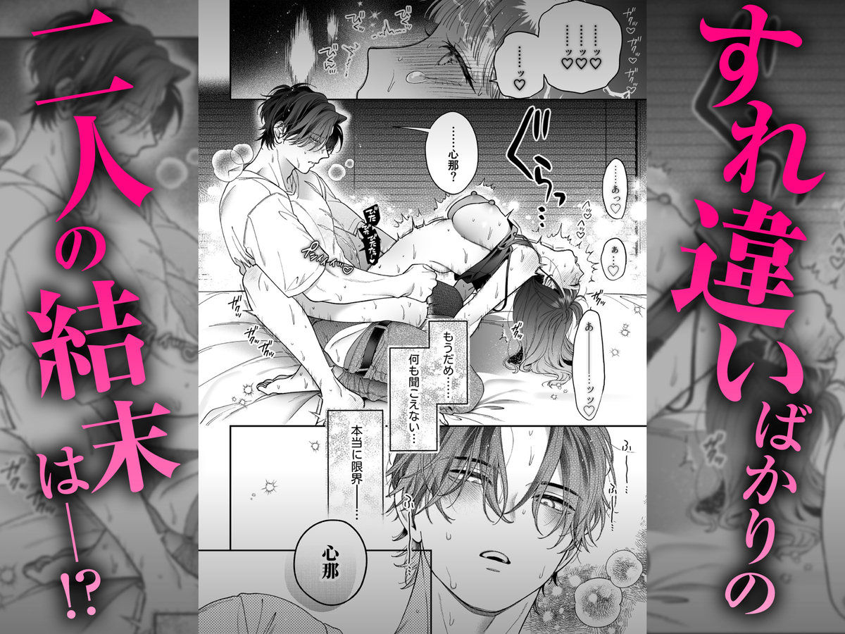 エロ漫画「続・会いに行った裏アカ男子が大嫌いな婚約者で詰んだ。」サンプル38