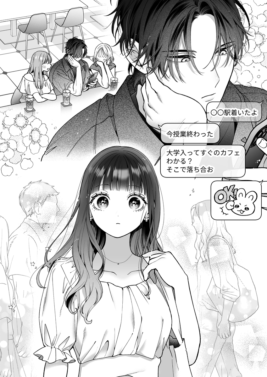 エロ漫画「続・会いに行った裏アカ男子が大嫌いな婚約者で詰んだ。」サンプル3