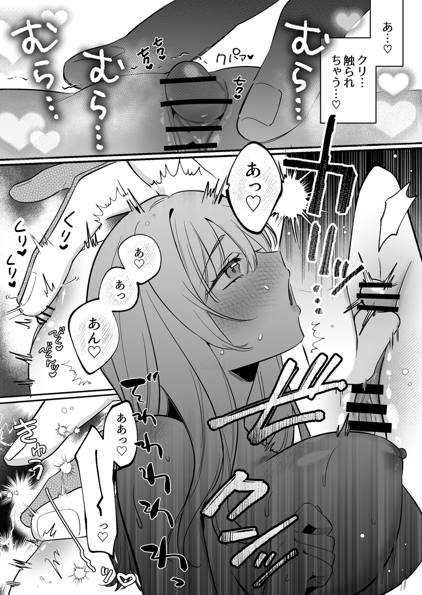 エロ漫画「【強○連続クリ絶頂♡】あまあまS♡後輩彼氏のあやせくん」サンプル13