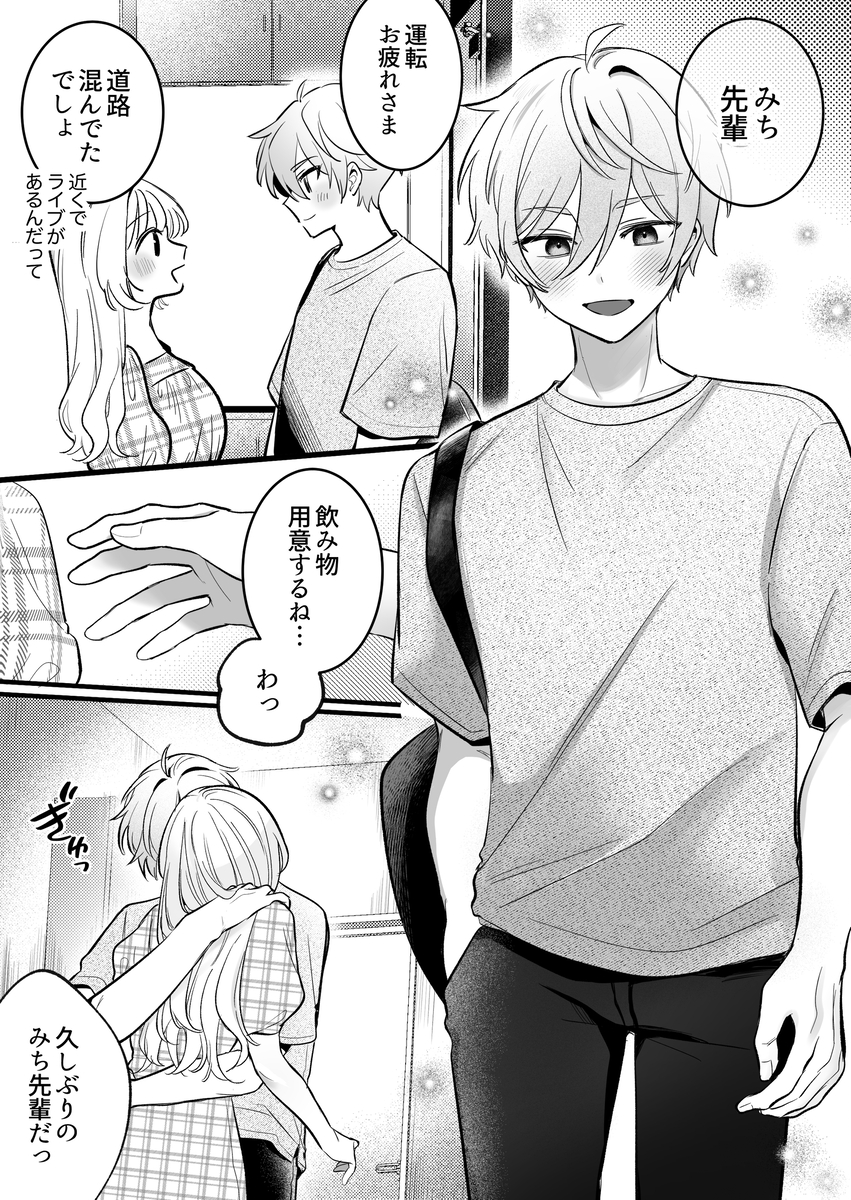エロ漫画「【強○連続クリ絶頂♡】あまあまS♡後輩彼氏のあやせくん」サンプル2