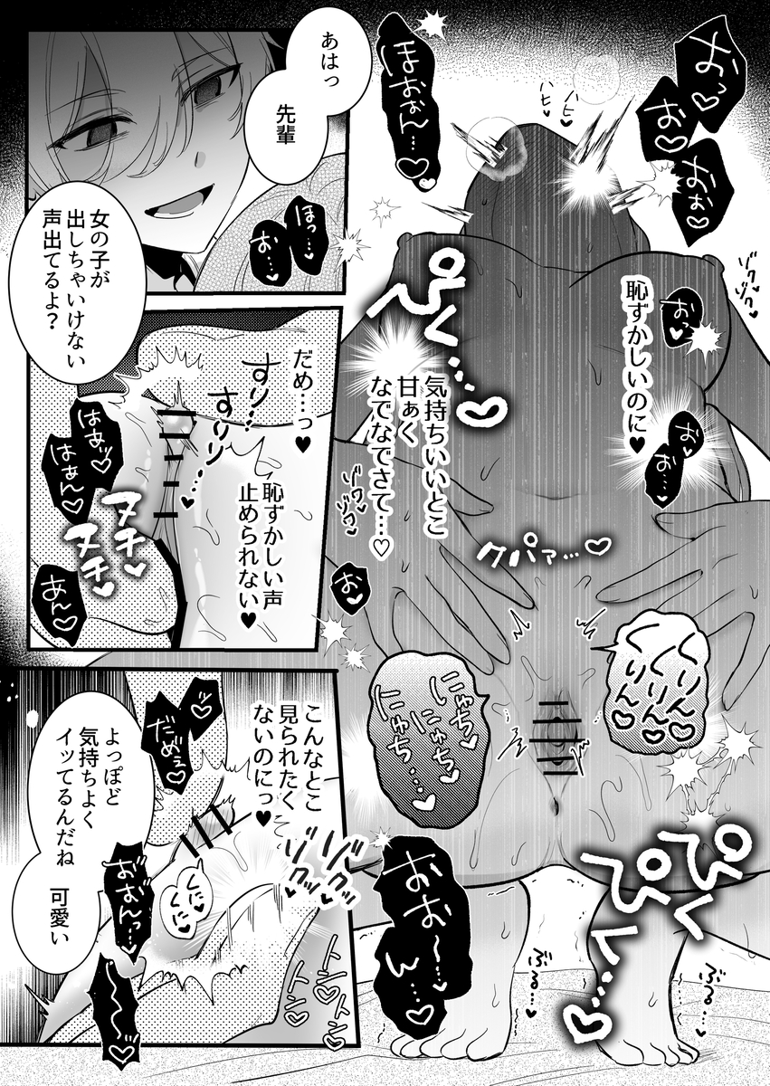 エロ漫画「【強○連続クリ絶頂♡】あまあまS♡後輩彼氏のあやせくん」サンプル