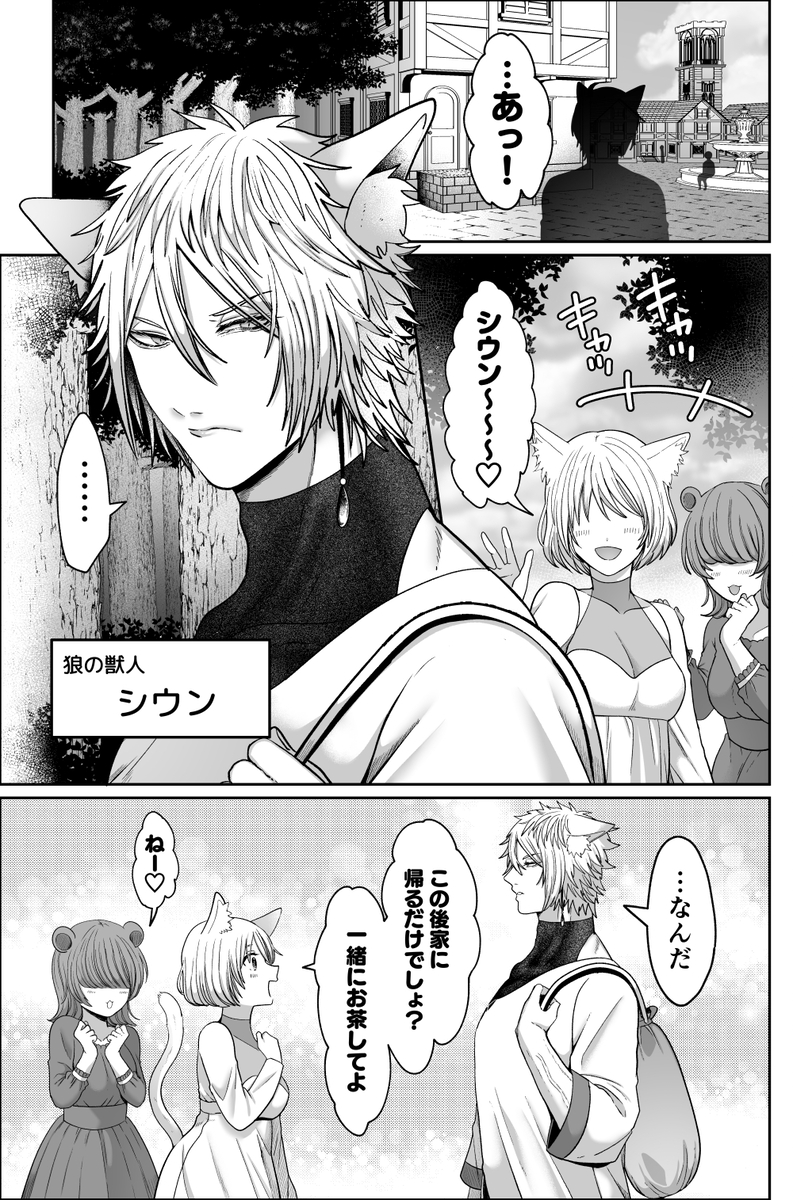 エロ漫画「劣情狼と発情うさぎ ─治療という名の強○孕ませセックス─」サンプル1