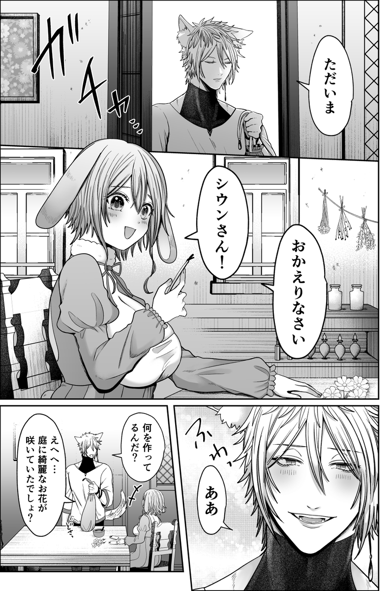 エロ漫画「劣情狼と発情うさぎ ─治療という名の強○孕ませセックス─」サンプル3