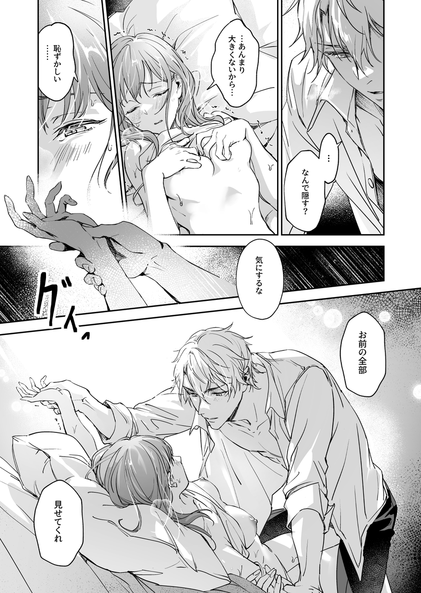 エロ漫画「恋なんてもうできないと思ってた ～自己肯定感ゼロの私を、全肯定先輩が愛で満たして再生させるまで～」サンプル11