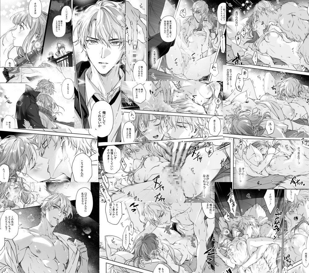 エロ漫画「恋なんてもうできないと思ってた ～自己肯定感ゼロの私を、全肯定先輩が愛で満たして再生させるまで～」サンプル30