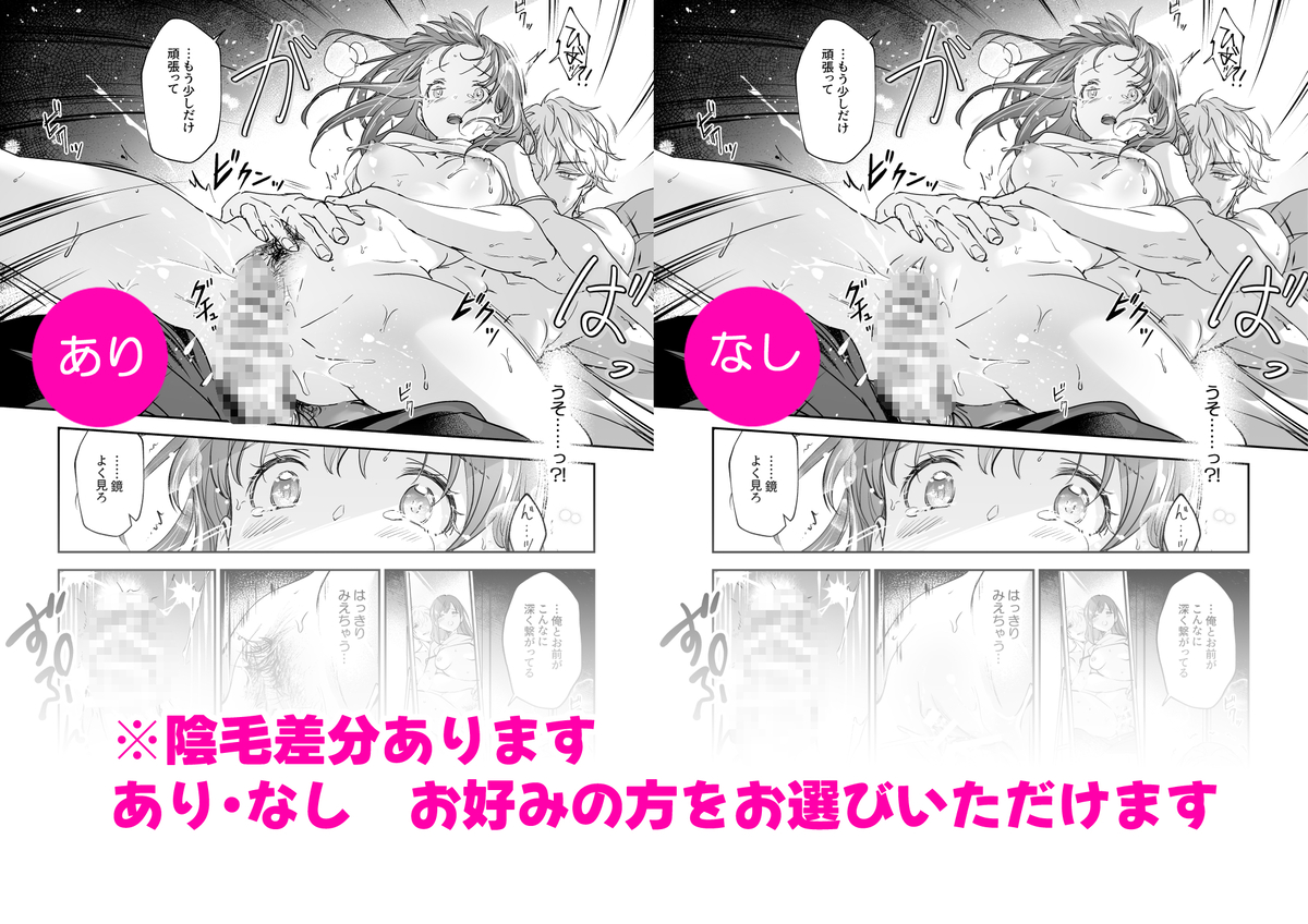 エロ漫画「恋なんてもうできないと思ってた ～自己肯定感ゼロの私を、全肯定先輩が愛で満たして再生させるまで～」サンプル31