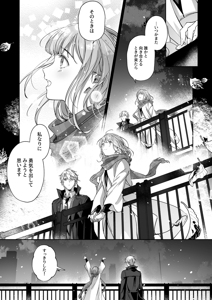 エロ漫画「恋なんてもうできないと思ってた ～自己肯定感ゼロの私を、全肯定先輩が愛で満たして再生させるまで～」サンプル4