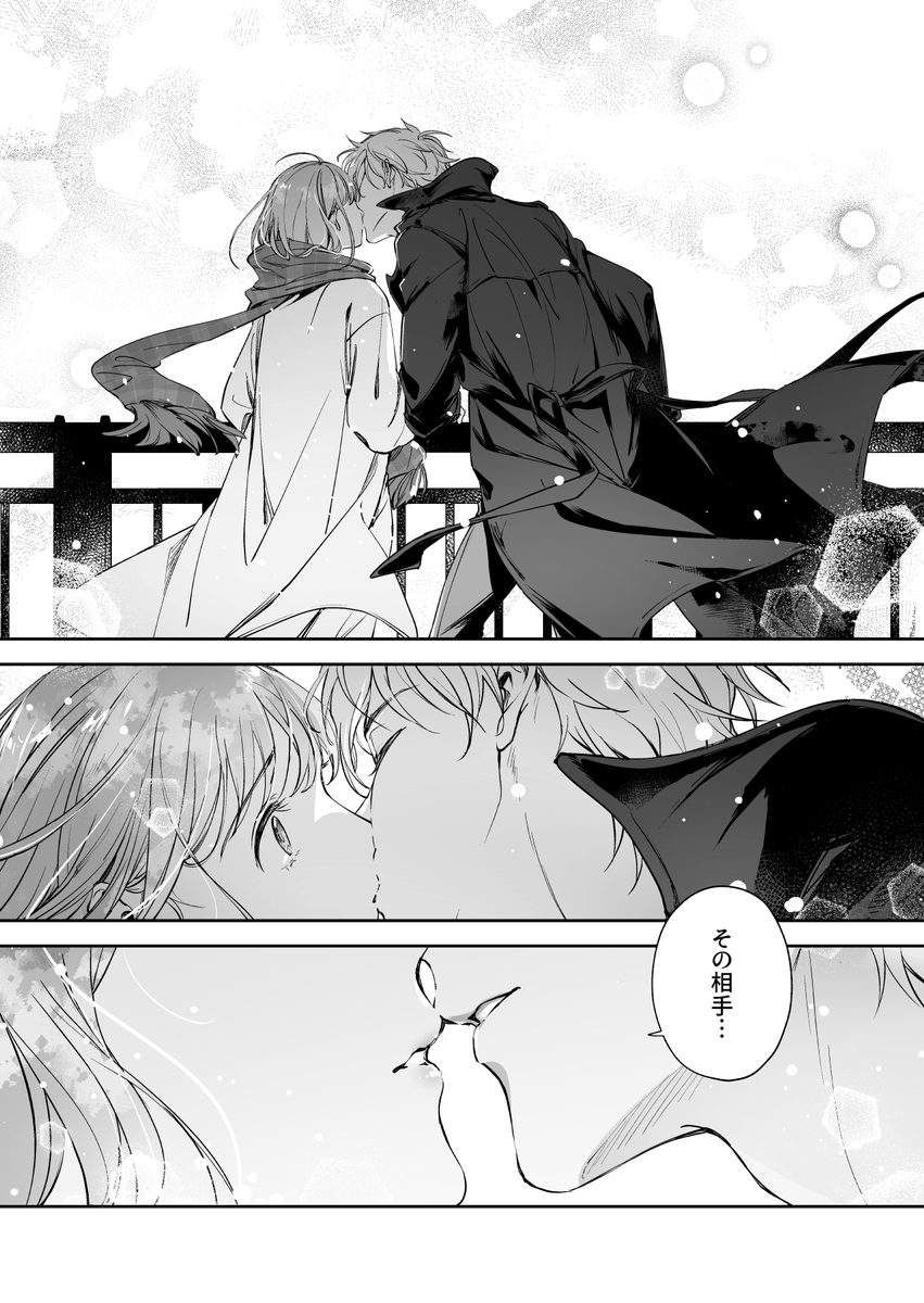 エロ漫画「恋なんてもうできないと思ってた ～自己肯定感ゼロの私を、全肯定先輩が愛で満たして再生させるまで～」サンプル6