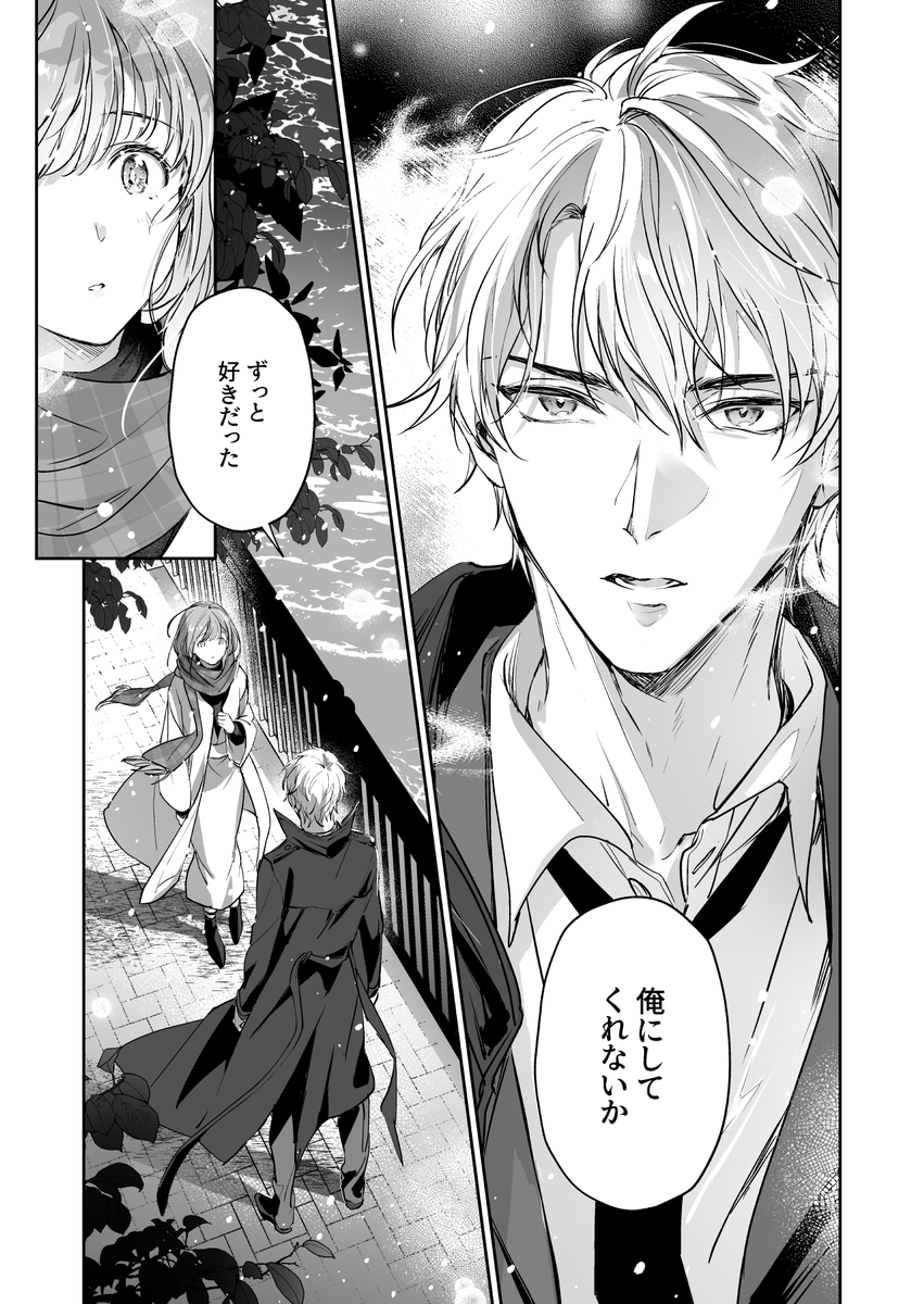 エロ漫画「恋なんてもうできないと思ってた ～自己肯定感ゼロの私を、全肯定先輩が愛で満たして再生させるまで～」サンプル7