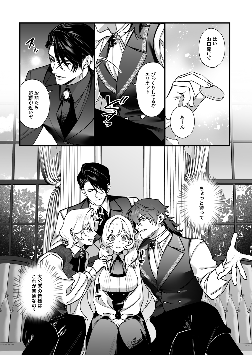 エロ漫画「夜伽契約の没落令嬢を公爵三兄弟は逃がさない」サンプル4
