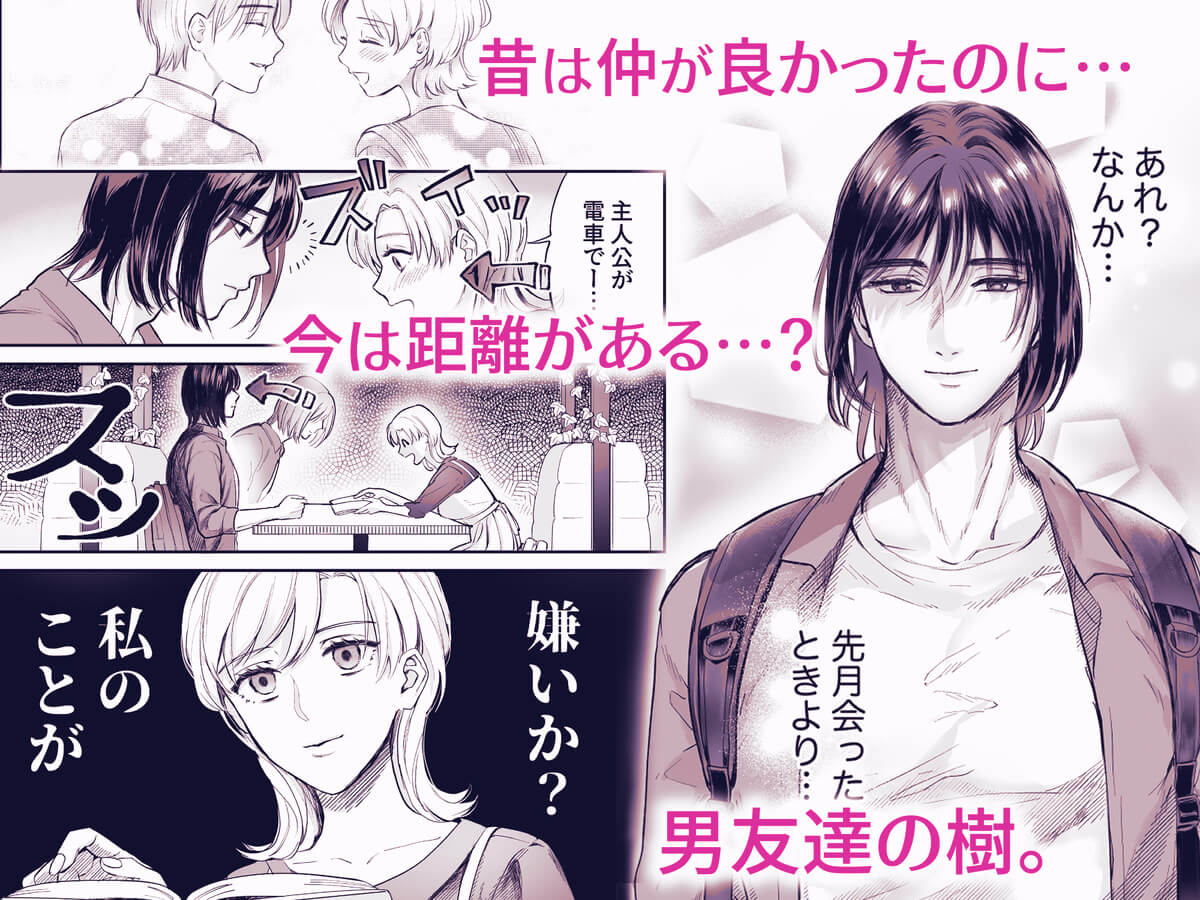 エロ漫画「ハジメテを売ろうとしたら男友達が札束持ってきました。」サンプル13