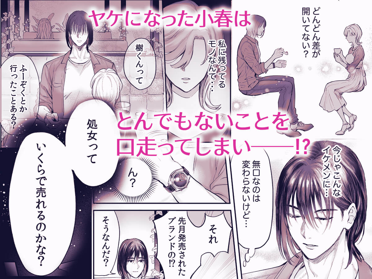エロ漫画「ハジメテを売ろうとしたら男友達が札束持ってきました。」サンプル14