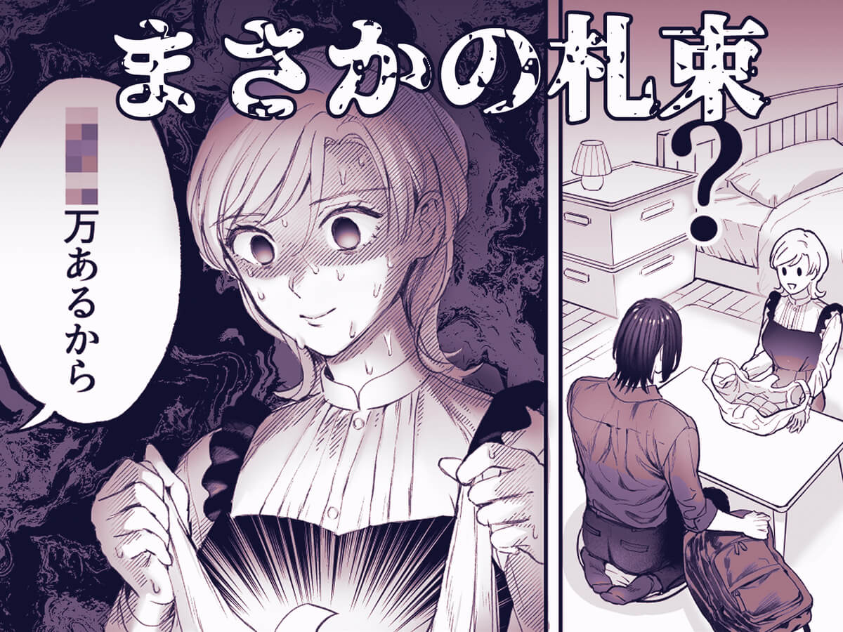 エロ漫画「ハジメテを売ろうとしたら男友達が札束持ってきました。」サンプル16