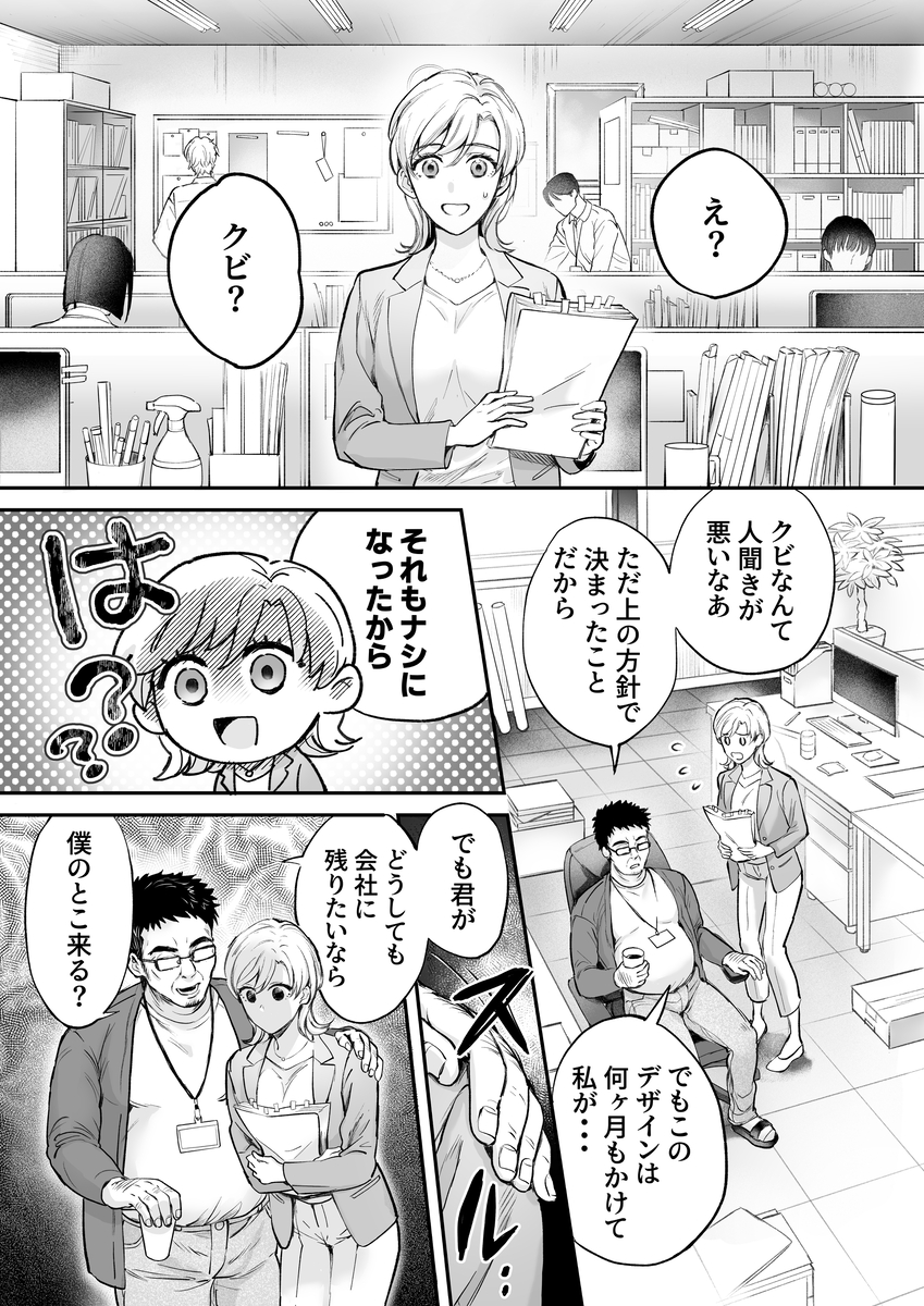 エロ漫画「ハジメテを売ろうとしたら男友達が札束持ってきました。」サンプル1