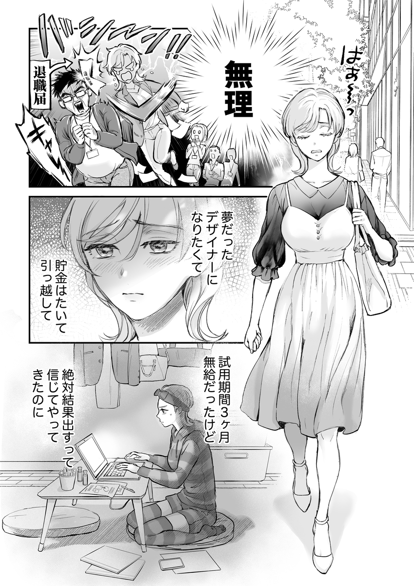 エロ漫画「ハジメテを売ろうとしたら男友達が札束持ってきました。」サンプル2