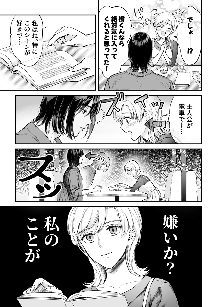 エロ漫画「ハジメテを売ろうとしたら男友達が札束持ってきました。」サンプル5