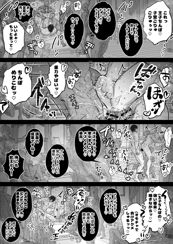 エロ漫画「おまんこ射精♡カント聖女♂ 〜潮吹き&本気汁噴きっぱなし！全穴開発カントボーイ24時〜」サンプル0
