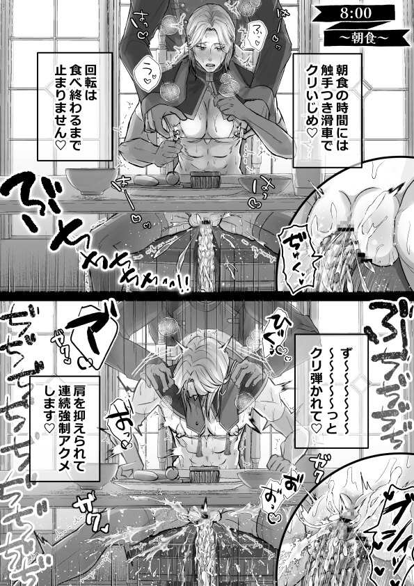 エロ漫画「おまんこ射精♡カント聖女♂ 〜潮吹き&本気汁噴きっぱなし！全穴開発カントボーイ24時〜」サンプル11