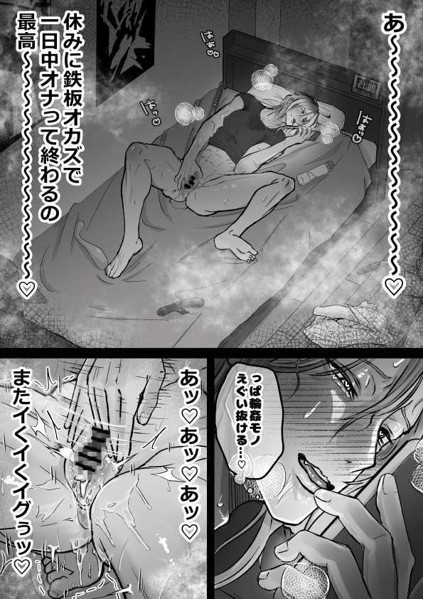 エロ漫画「おまんこ射精♡カント聖女♂ 〜潮吹き&本気汁噴きっぱなし！全穴開発カントボーイ24時〜」サンプル1