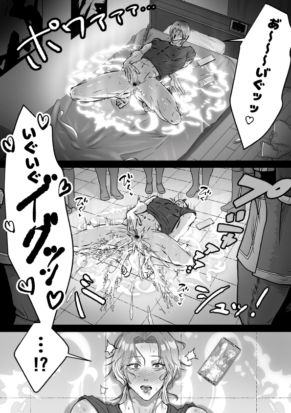 エロ漫画「おまんこ射精♡カント聖女♂ 〜潮吹き&本気汁噴きっぱなし！全穴開発カントボーイ24時〜」サンプル3