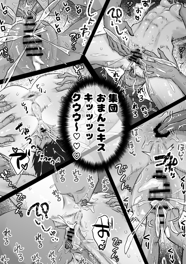 エロ漫画「おまんこ射精♡カント聖女♂ 〜潮吹き&本気汁噴きっぱなし！全穴開発カントボーイ24時〜」サンプル6