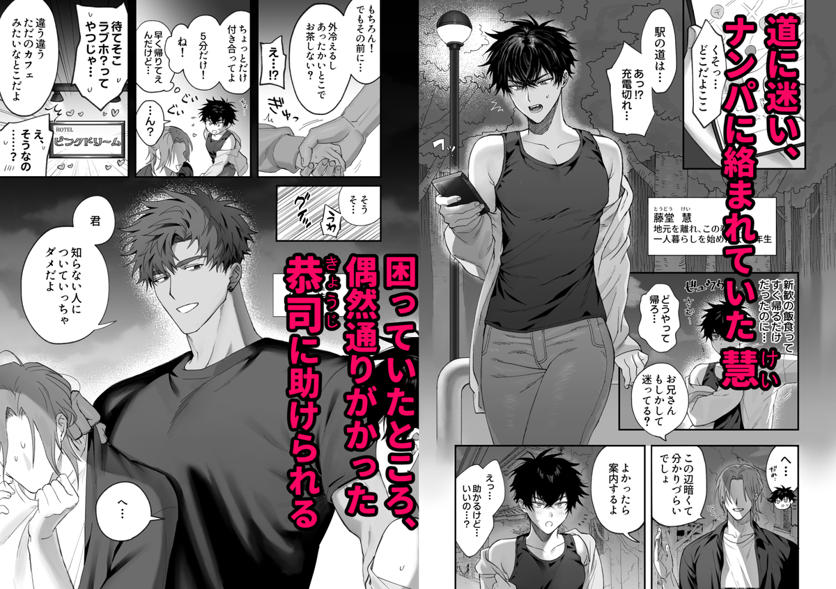 エロ漫画「初恋×劣情～友達には戻れない、欲に溺れた三日間～」サンプル14