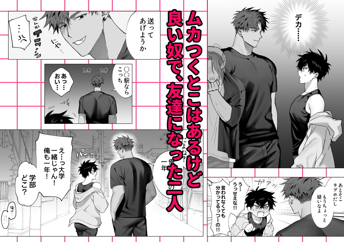 エロ漫画「初恋×劣情～友達には戻れない、欲に溺れた三日間～」サンプル15