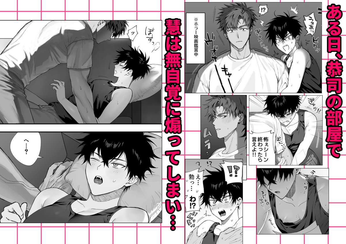 エロ漫画「初恋×劣情～友達には戻れない、欲に溺れた三日間～」サンプル16