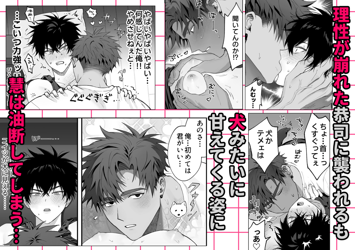 エロ漫画「初恋×劣情～友達には戻れない、欲に溺れた三日間～」サンプル17