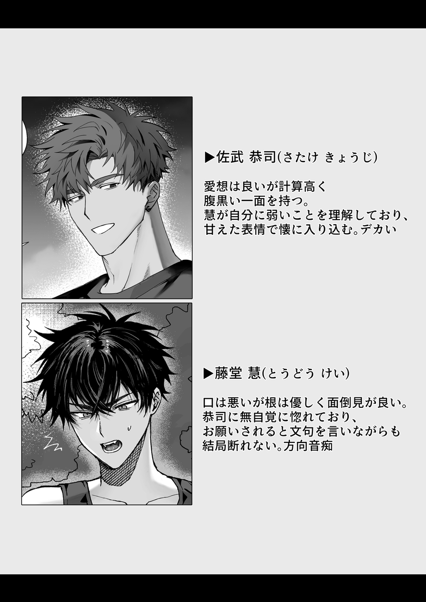 エロ漫画「初恋×劣情～友達には戻れない、欲に溺れた三日間～」サンプル21