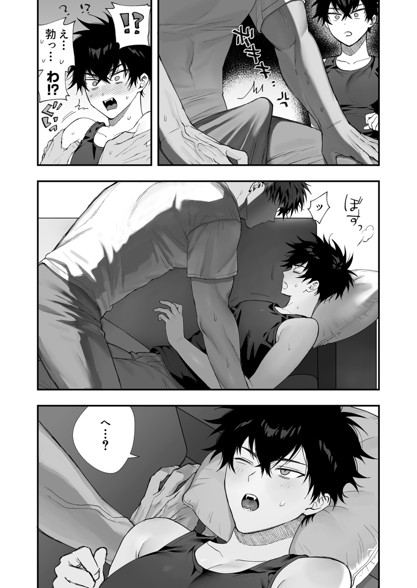 エロ漫画「初恋×劣情～友達には戻れない、欲に溺れた三日間～」サンプル9