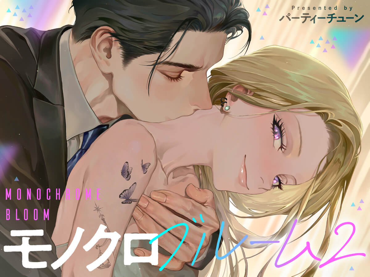 エロ漫画「モノクロブルーム2」サンプル