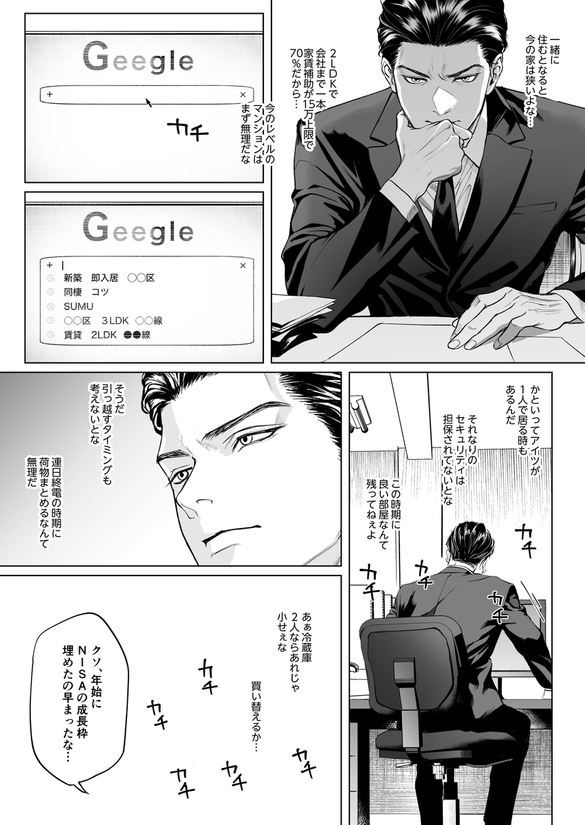 エロ漫画「モノクロブルーム2」サンプル10
