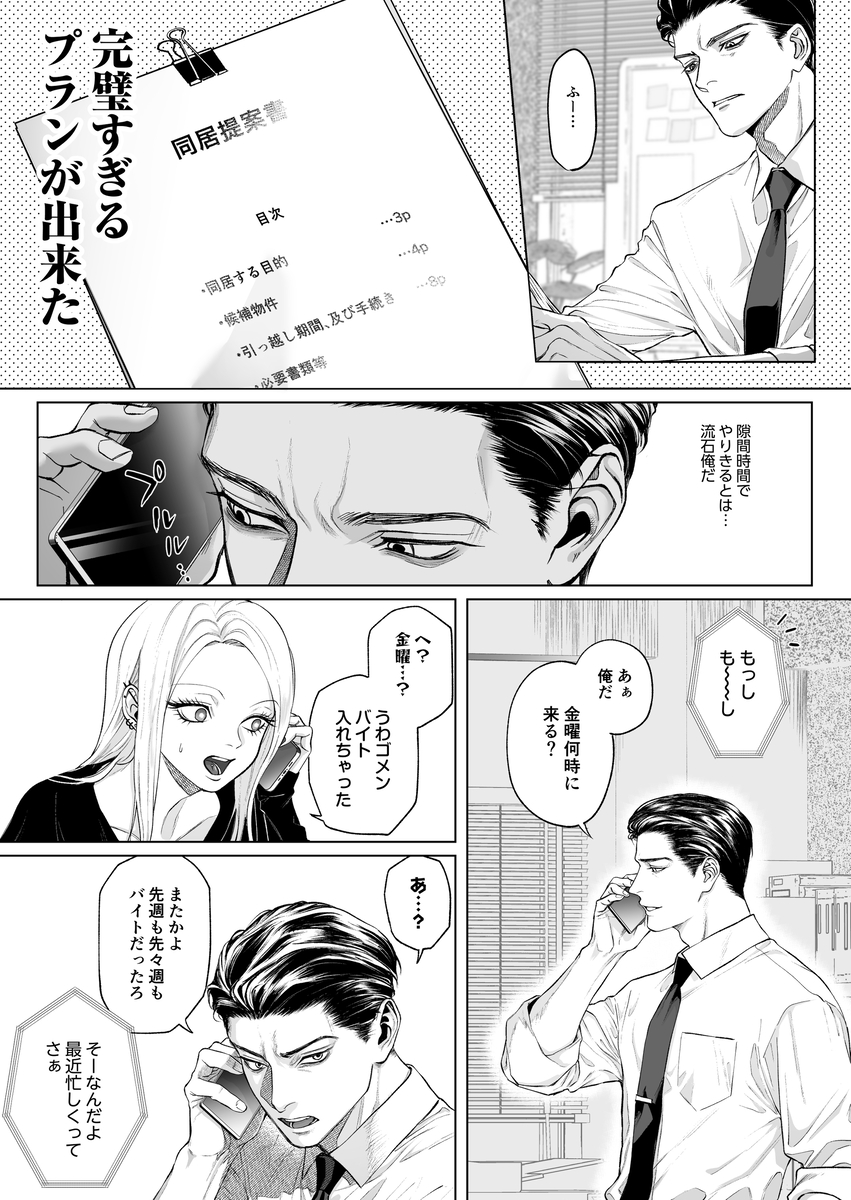 エロ漫画「モノクロブルーム2」サンプル11