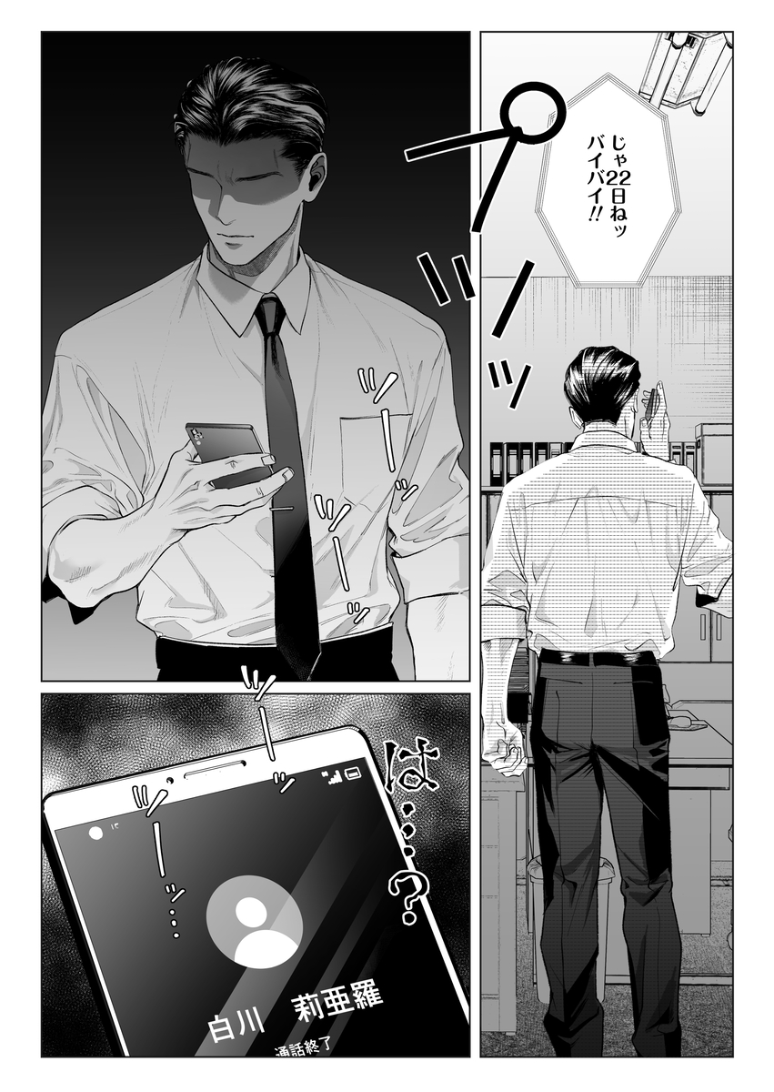 エロ漫画「モノクロブルーム2」サンプル14