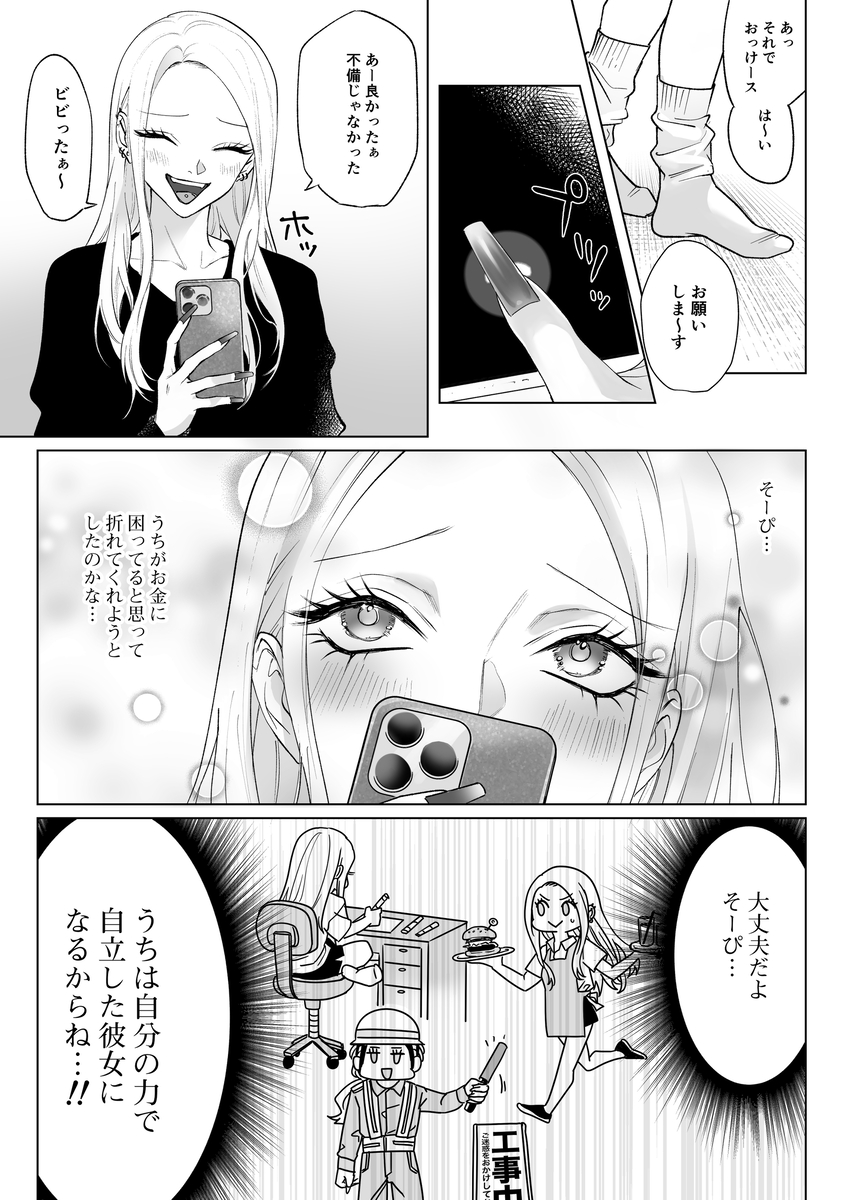 エロ漫画「モノクロブルーム2」サンプル15