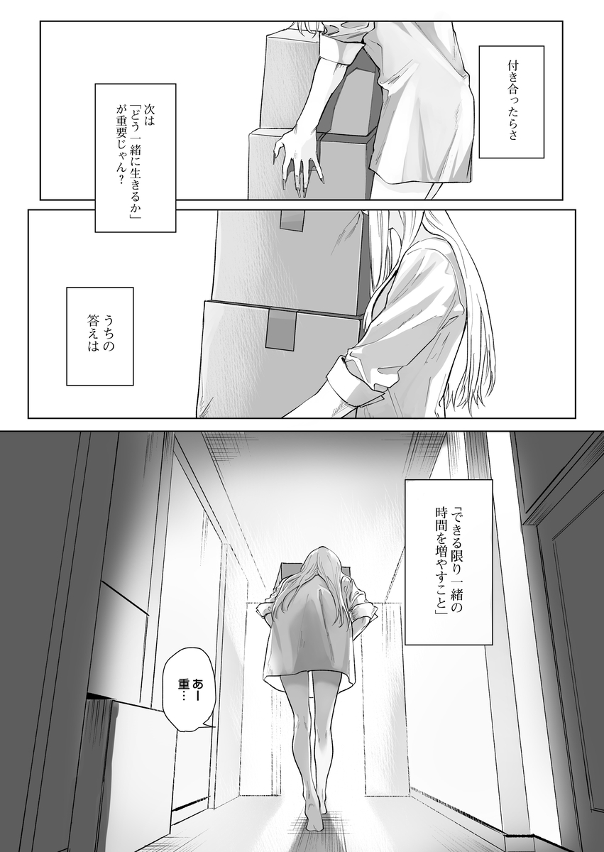 エロ漫画「モノクロブルーム2」サンプル1