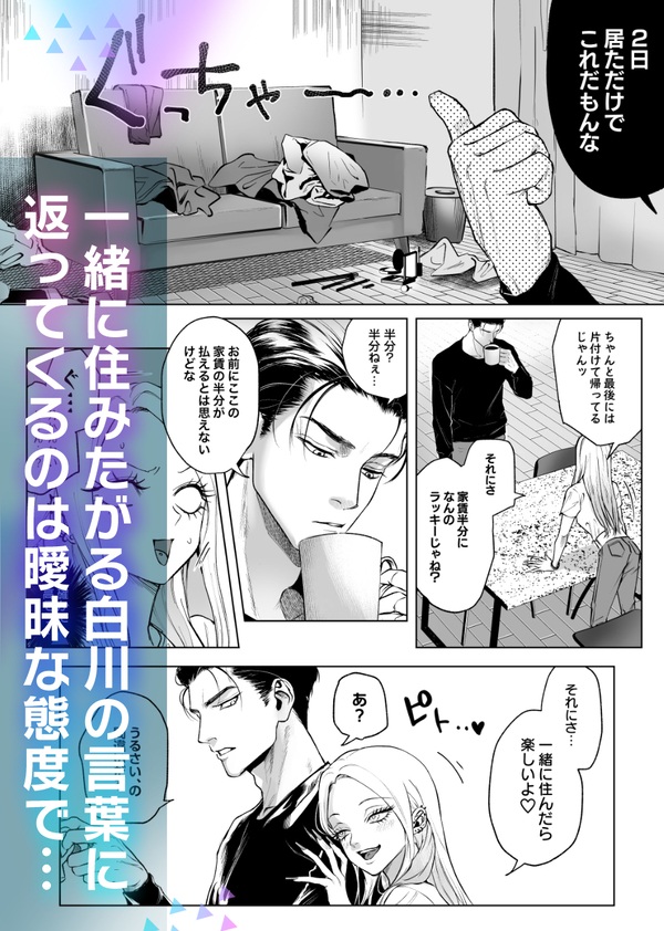 エロ漫画「モノクロブルーム2」サンプル22-2