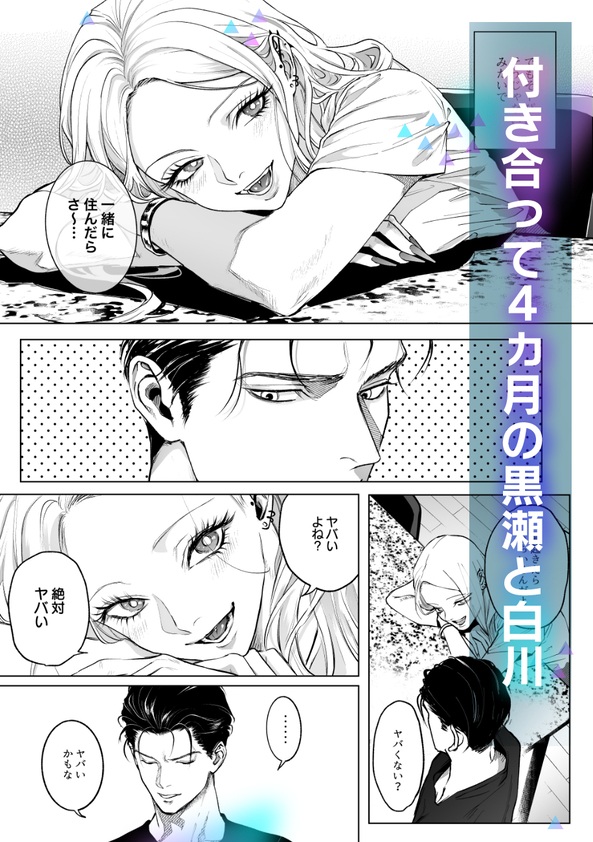 エロ漫画「モノクロブルーム2」サンプル22