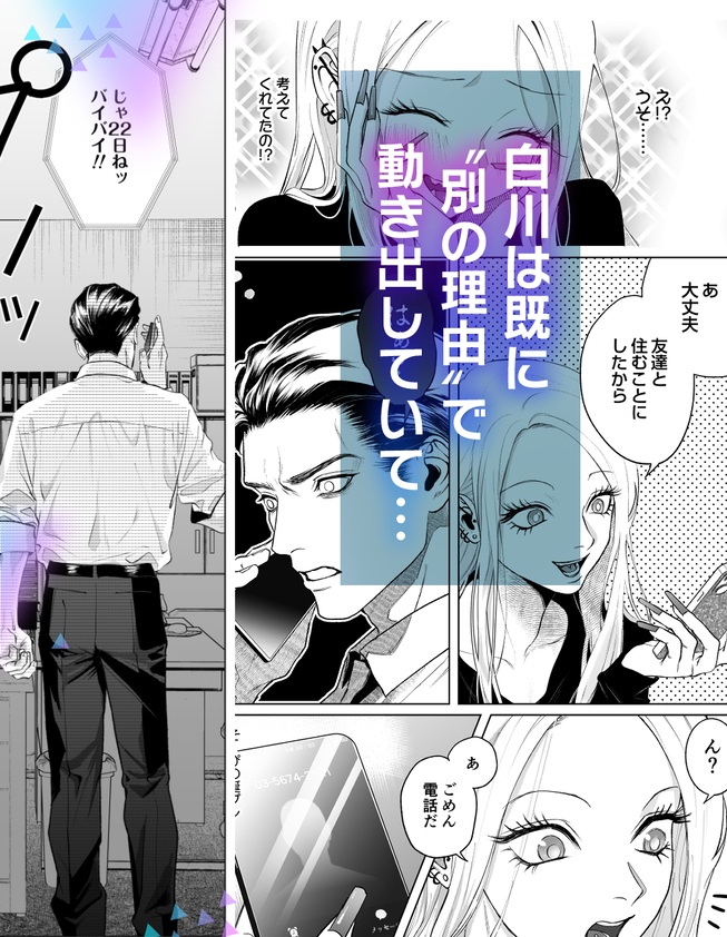 エロ漫画「モノクロブルーム2」サンプル23-2