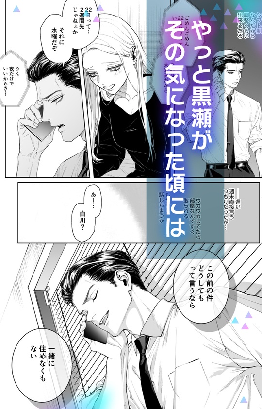 エロ漫画「モノクロブルーム2」サンプル23