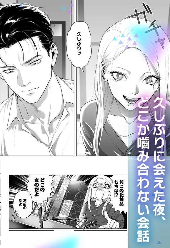 エロ漫画「モノクロブルーム2」サンプル24
